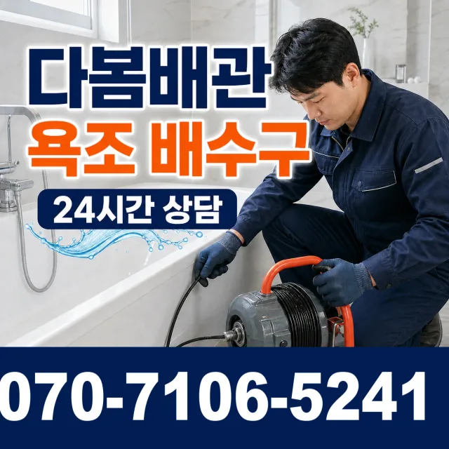 상주시 동성동 누수검사 상담 이미지 6